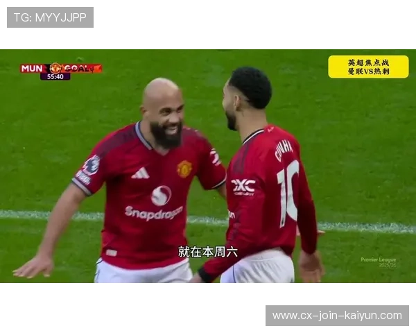 曼联焦点战迎来热刺挑战，争四生死战来临